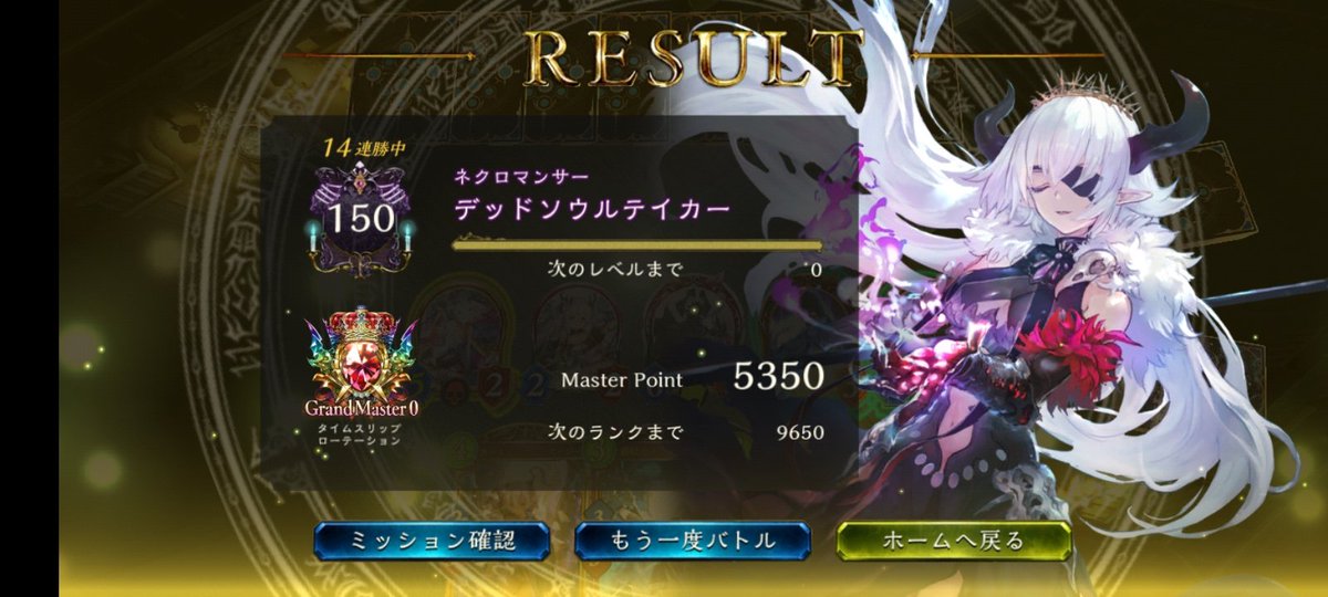 eria_zerosiki's tweet photo. 14連勝中！
たまに事故るのでゴシックを1枚入れてみました
Shadowverse ネクロマンサーデッキ https://t.co/agxr7nGVVU #shadowverse_deck #どばすぽ https://t.co/7Kc5097Juo