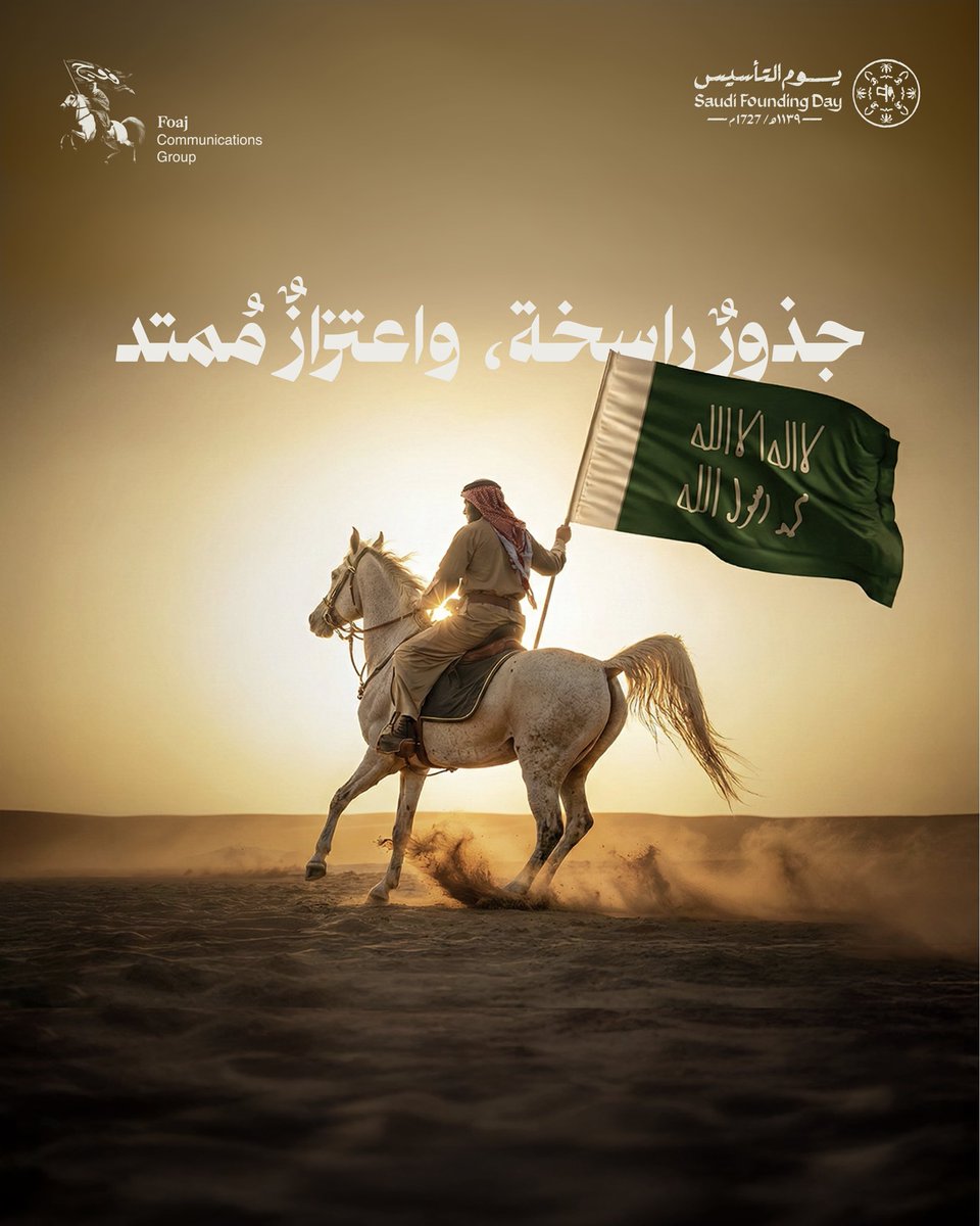 FOAJ GROUP | مجموعة فوج tweet media