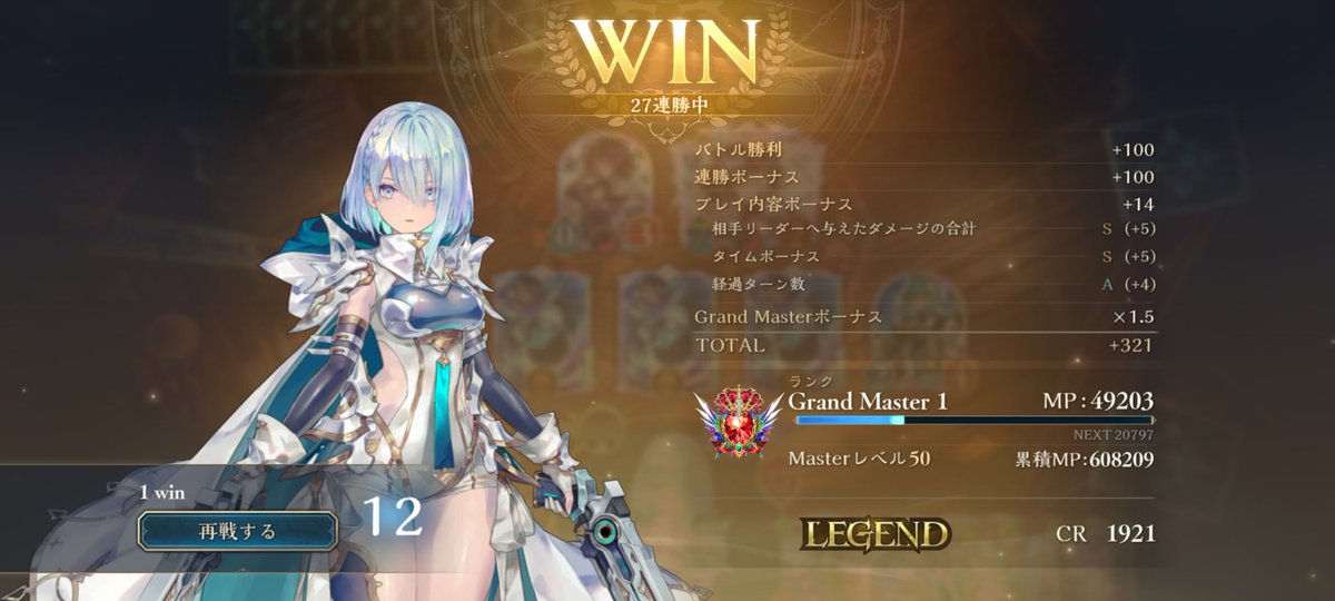 gtvt184's tweet photo. ドラゴンレート2200までの15連勝からネメシスに持ち替えたら27連勝まで継続したw https://t.co/WUctti5T4E