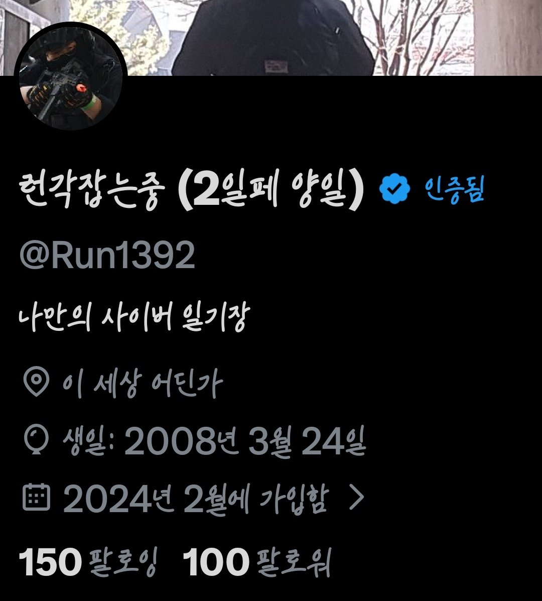 Run1392's tweet image. 나다
친구 100명 인싸 김런각

늘 말하지만 허접하기 그지스럽지만 좋게 봐주시구 멋있게 봐주셔서 감사함미다
앞으로도 잘 부탁드림미다 (__)