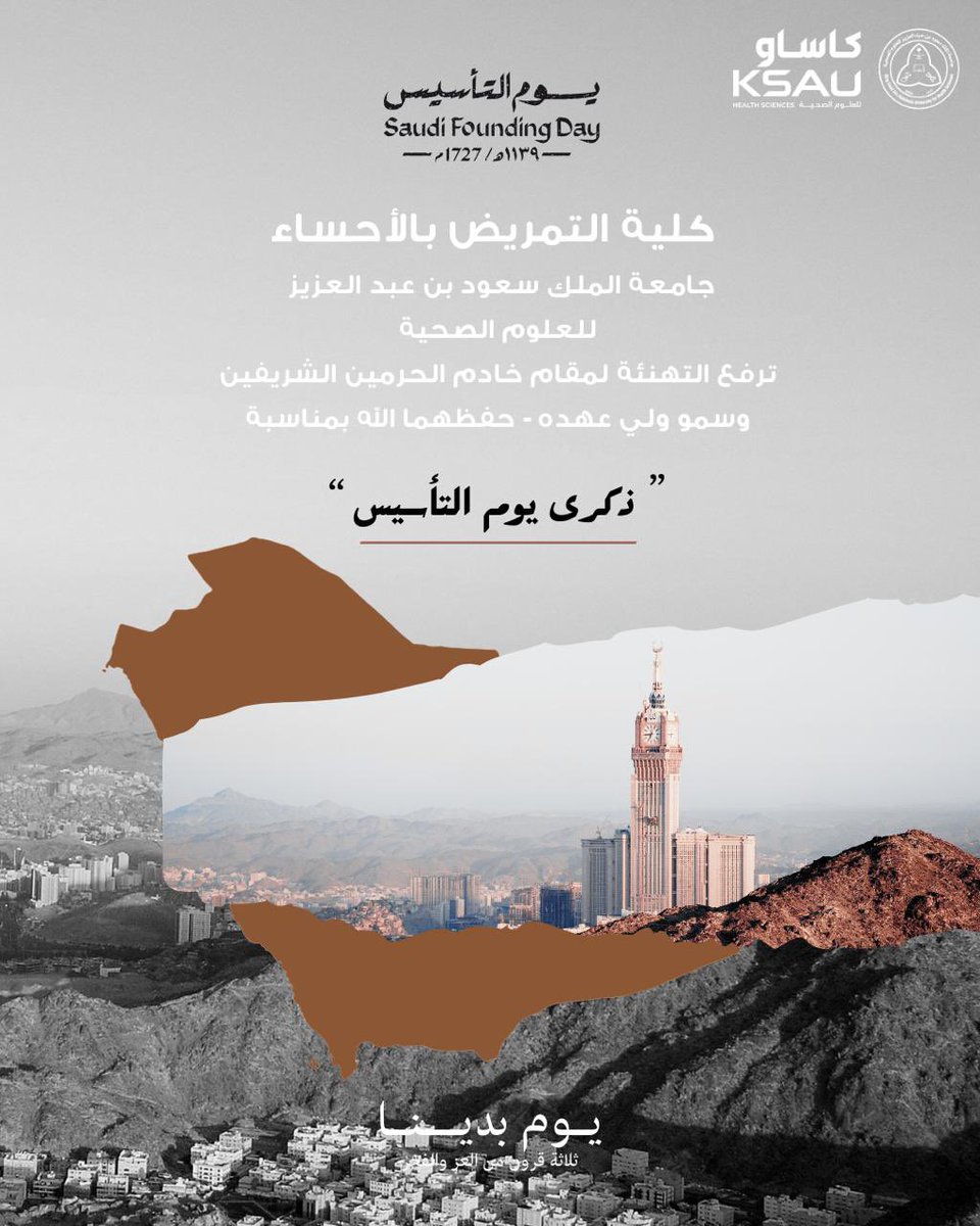 كلية التمريض - الأحساء tweet media