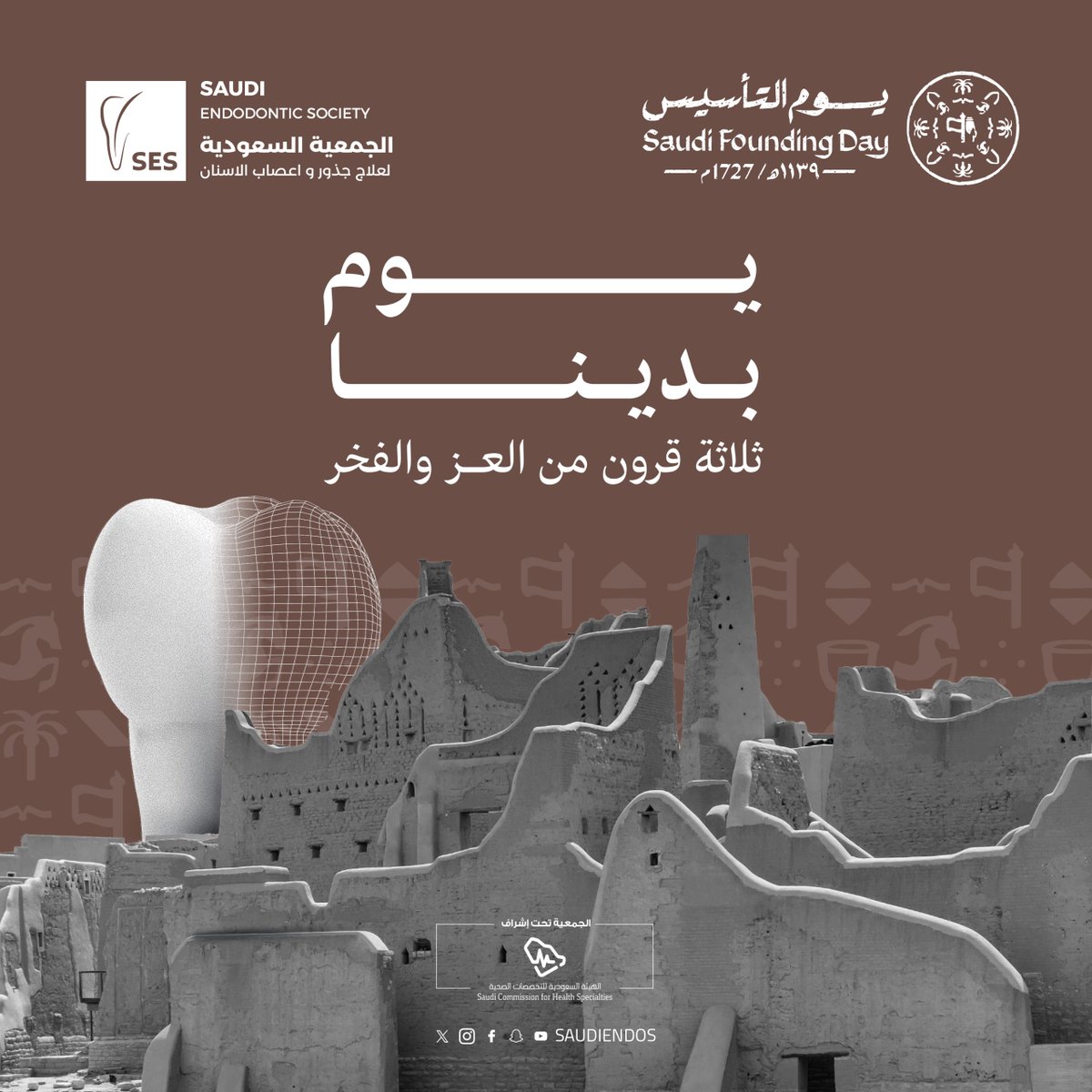 Saudi Endodontic Society tweet media