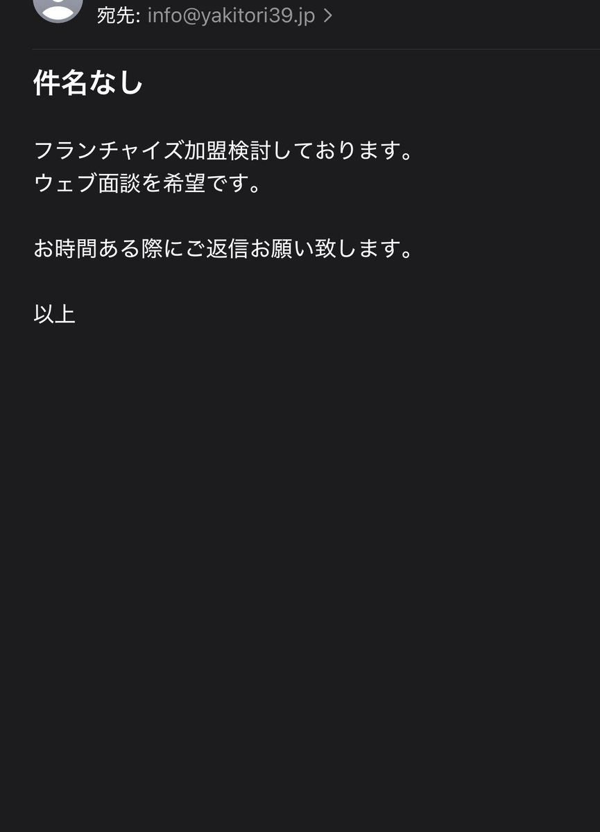 Post by 阿久津優🔥やきとりさんきゅう本部 on X: 俺も負けないよ？
