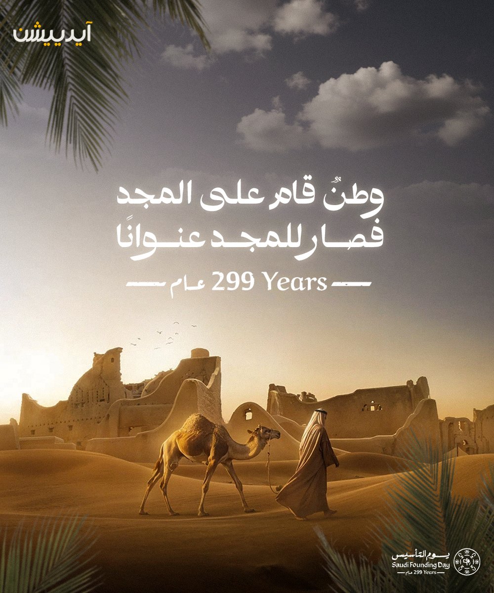 آيدييشن tweet media