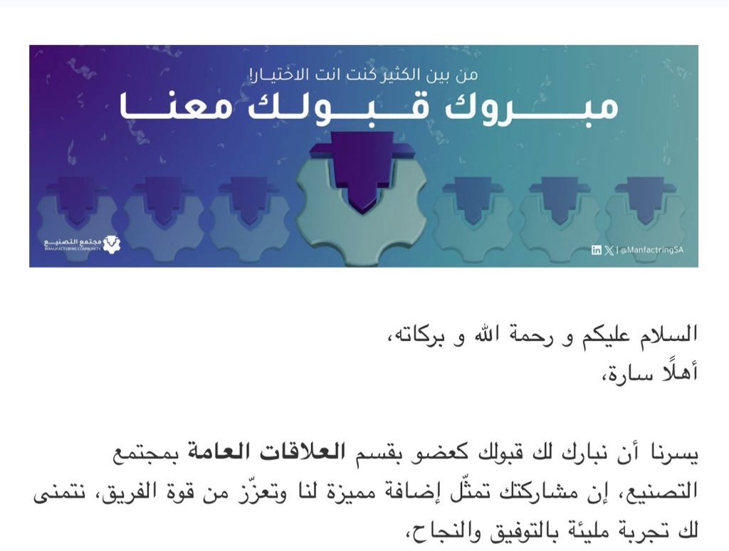 SarahAalsharif's tweet photo. سعيدة بإنضمامي مجتمع التصنيع كعضوة بقسم العلاقات العامة.
متشوقة لكل ما هو قادم وبإذن الله تكون تجربة مثرية!🩵
#مجتمع_التصنيع https://t.co/nHyIpWB33R