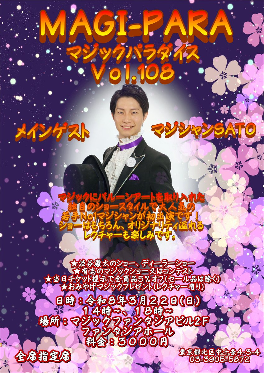 株式会社マジックファンタジア (@magicfantasia1) / Posts / X