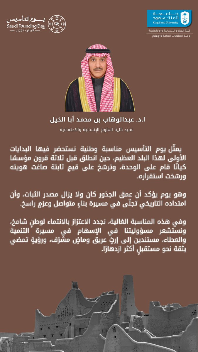 كلية العلوم الإنسانية والاجتماعية tweet media