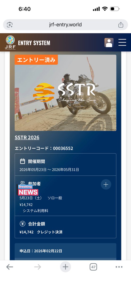 CubingSoon's tweet photo. 今回も無事にエントリー完了。 https://t.co/d4G8OwkNVZ