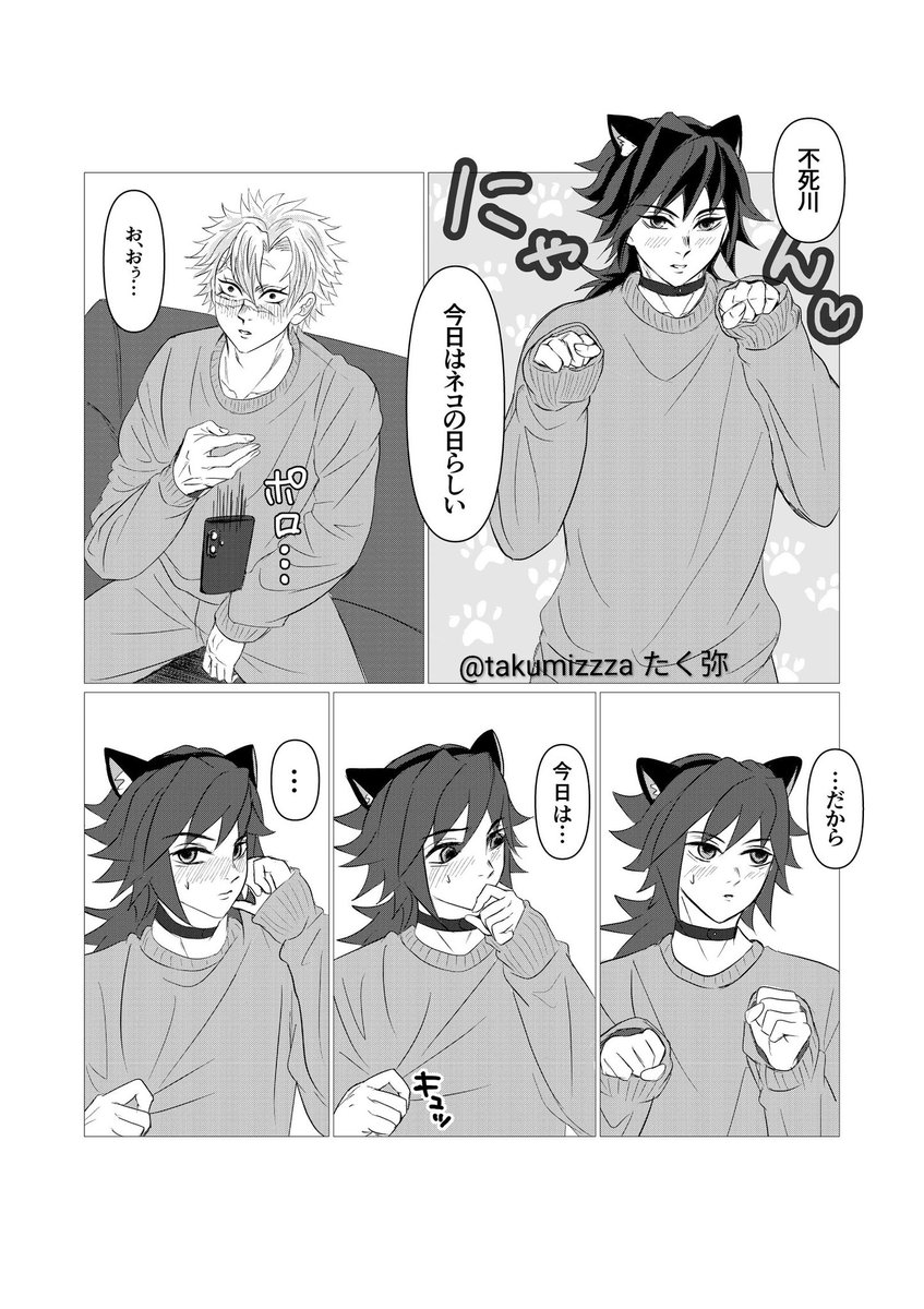 2️⃣/2️⃣2️⃣ 🐈‍⬛の日🍃🌊さねぎゆ