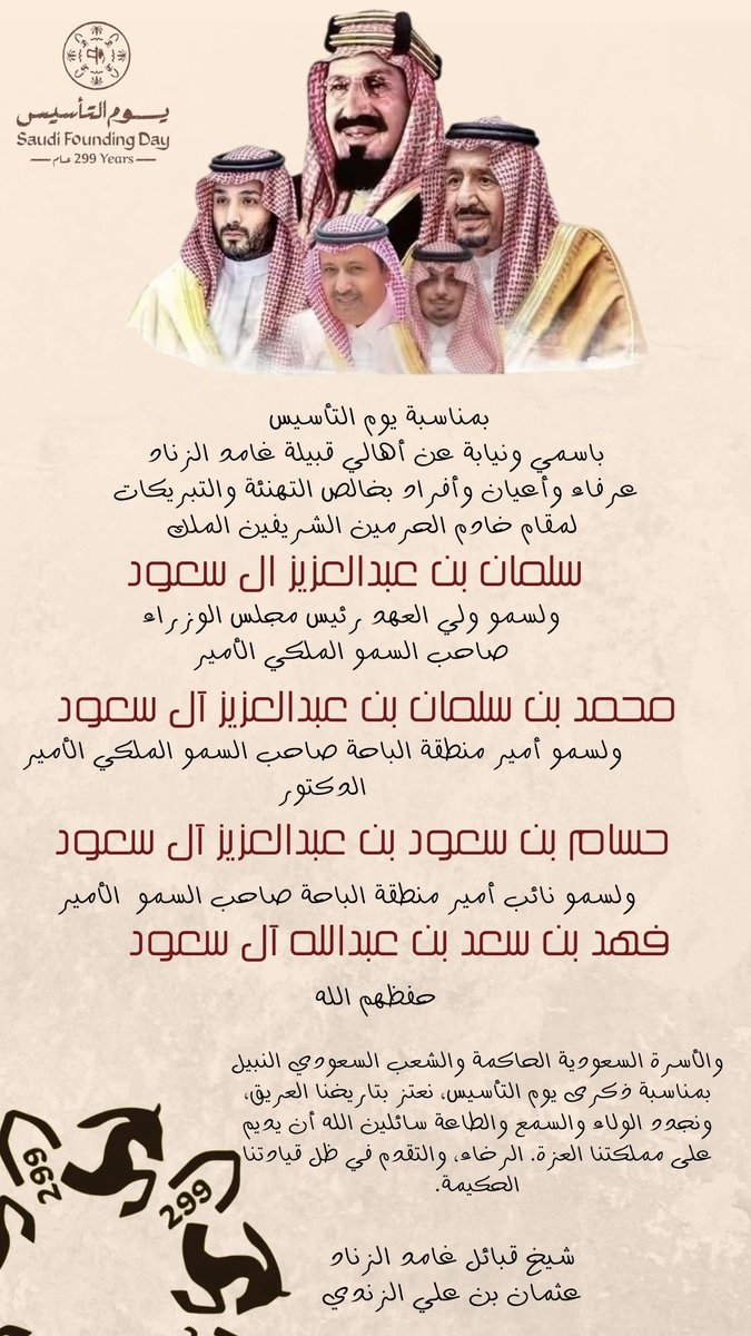 ot1377's tweet photo. #يوم_التاسيس https://t.co/yORnTO1zaz