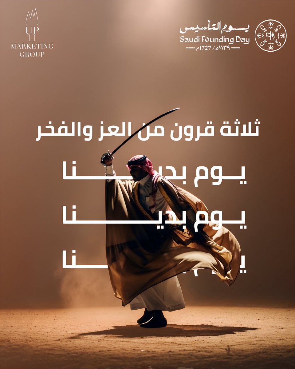 على أرضٍ تأسست بالعزم… نُطلق الطموح بقيمٍ تُلهم.
هوية سعودية خالصة… وإبداع يصنع أثره 🇸🇦 

#يوم_التاسيس #يوم_بدينا_1727