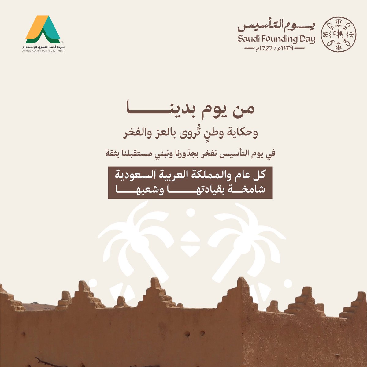 AAHRCO's tweet photo. من يـوم بدينا ✨🇸🇦 https://t.co/9Hgm4Mo8W5