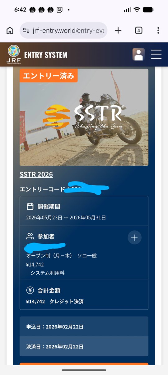 きゅうべえ@SSTR2026平日出ますぞ tweet media