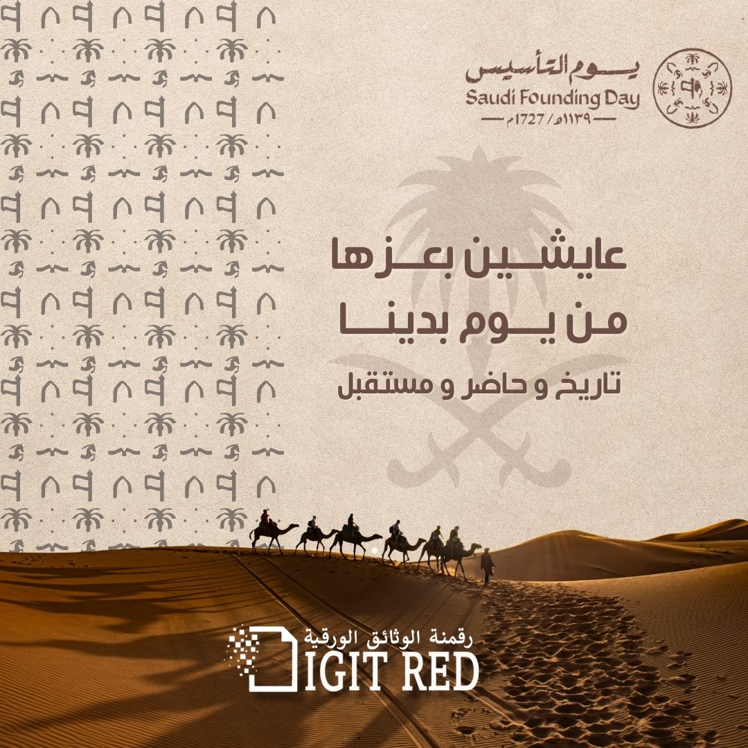 رقمنة الوثائق الورقية tweet media