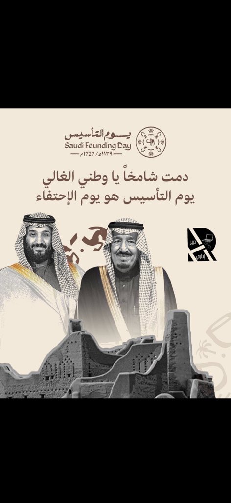 تاريخنا عريق وحضارتنا مجيده  بنيت على الدين والقيم والثبات🇸🇦🇸🇦🇸🇦🇸🇦🇸🇦🇸🇦🇸🇦🇸🇦🇸🇦 #يوم_التاسيس