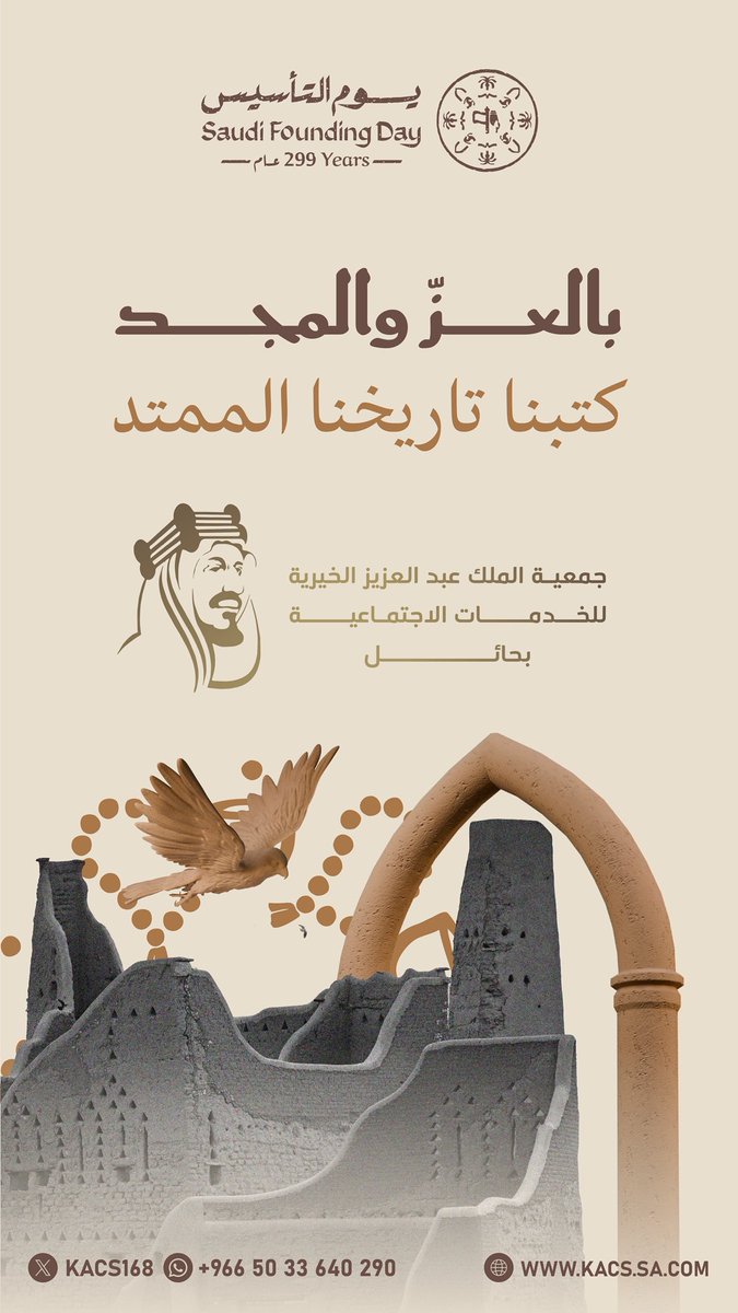 #يوم_بدينا_1727 
#يوم_التأسيس_السعودي 
#يوم_التأسيس2026