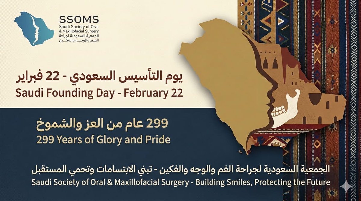 Saudi Society of Oral and Maxillofacial Surgery tweet media