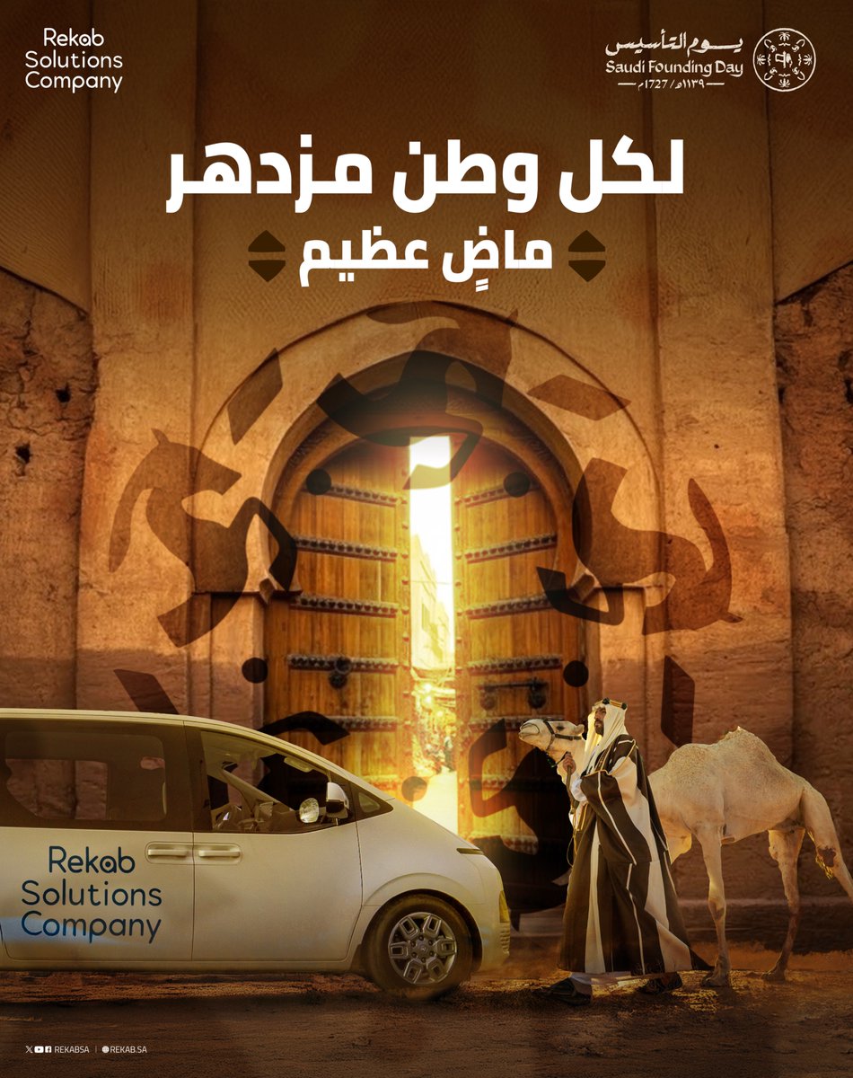 شركة حلول ركاب | Rekab Solutions Company tweet media