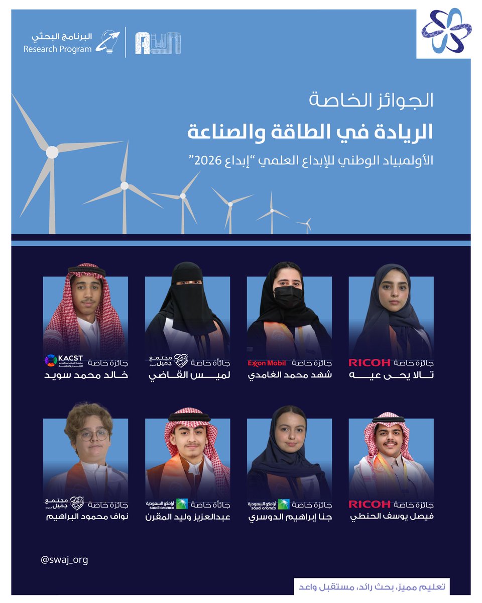 سواج | SWAJ tweet media