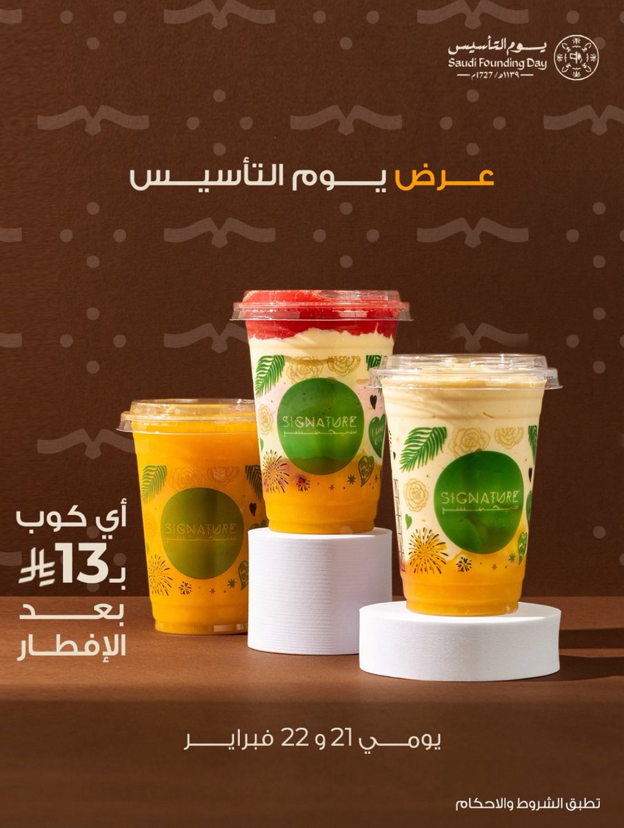 صفقات الأطعمة - عروض مطاعم السعودية tweet media