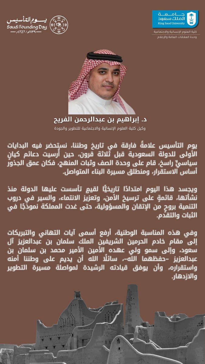 كلية العلوم الإنسانية والاجتماعية tweet media