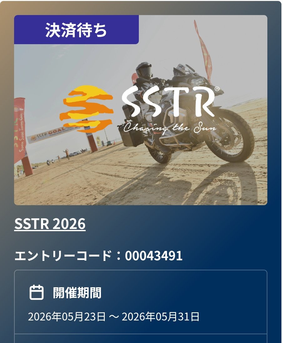 uraryon1472's tweet photo. 今年もよろしくお願いします！
ご安全にね！
#SSTR2026 https://t.co/8WvQo01OfK