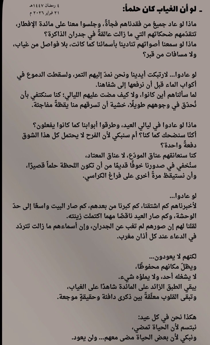 wlayefSA's tweet photo. اللهم ارحمهم 🥲♥️ https://t.co/nVOJOUe9UM