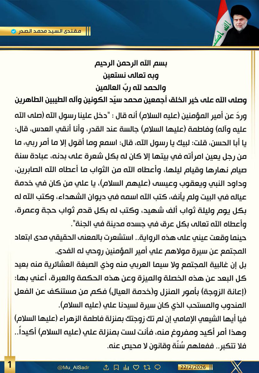 #مودة_ورحمة