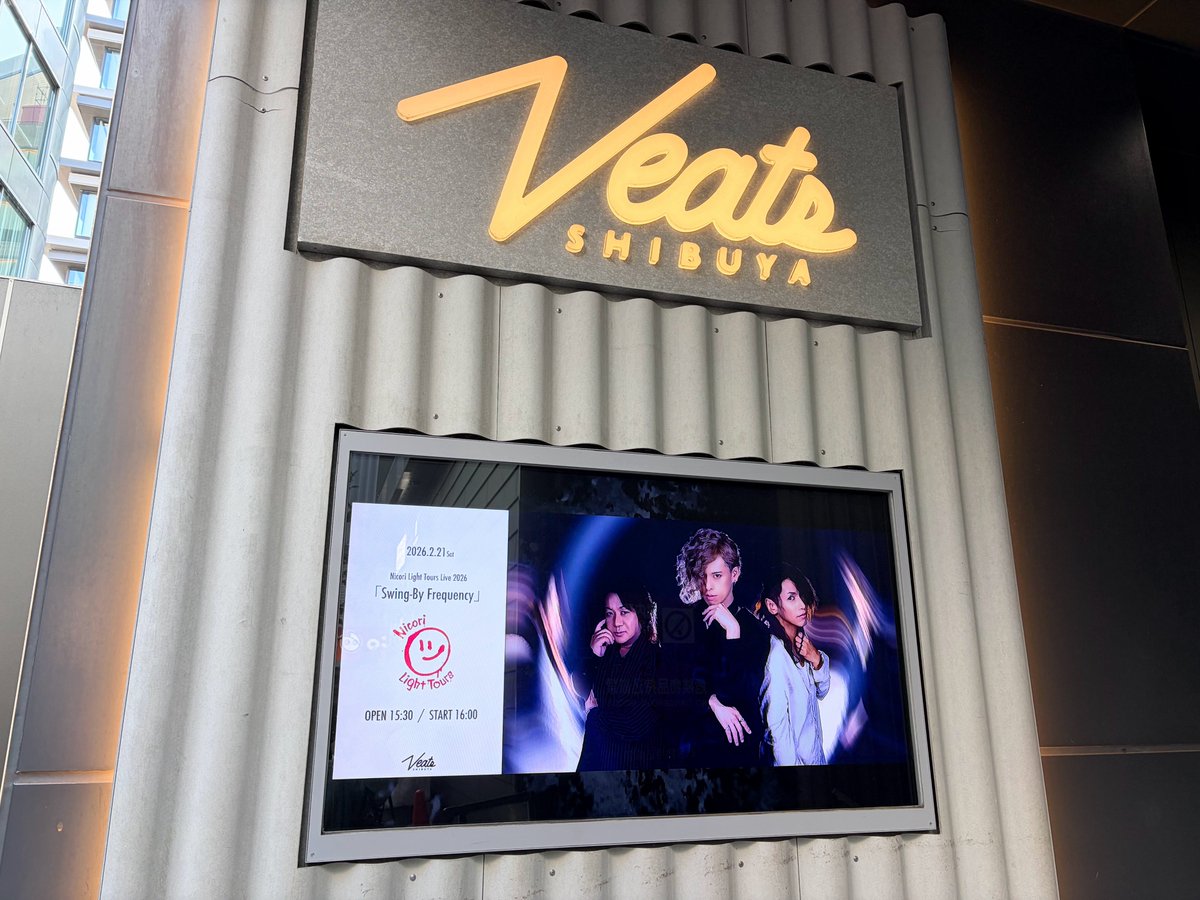2/21swing-by frequency shibuya veats 久しぶりの最前で。 ニコリの
