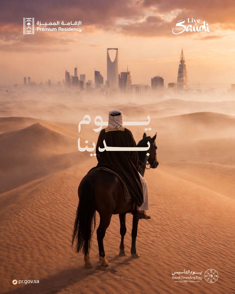 الإقامة المميزة | Premium Residency tweet media