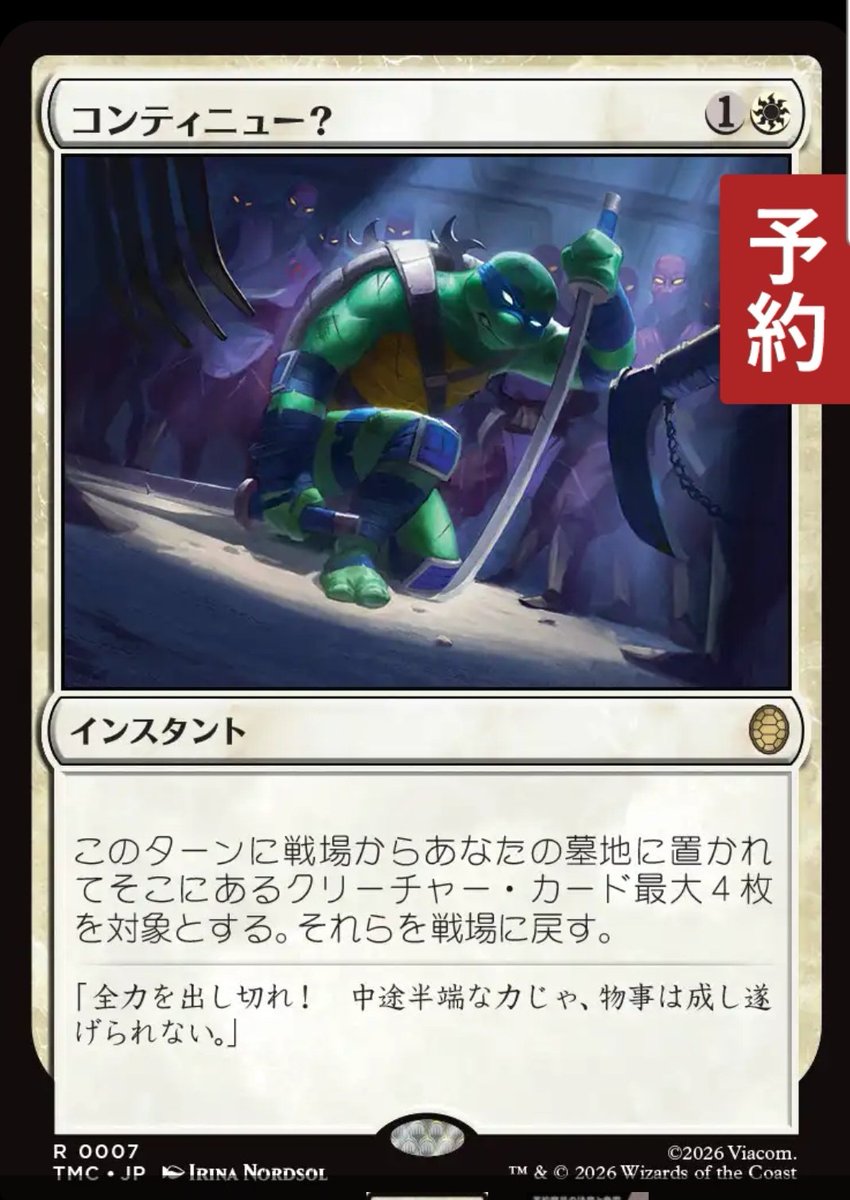 これテイサの統率者デッキに良さそうかなって思ったけど2000円以上する