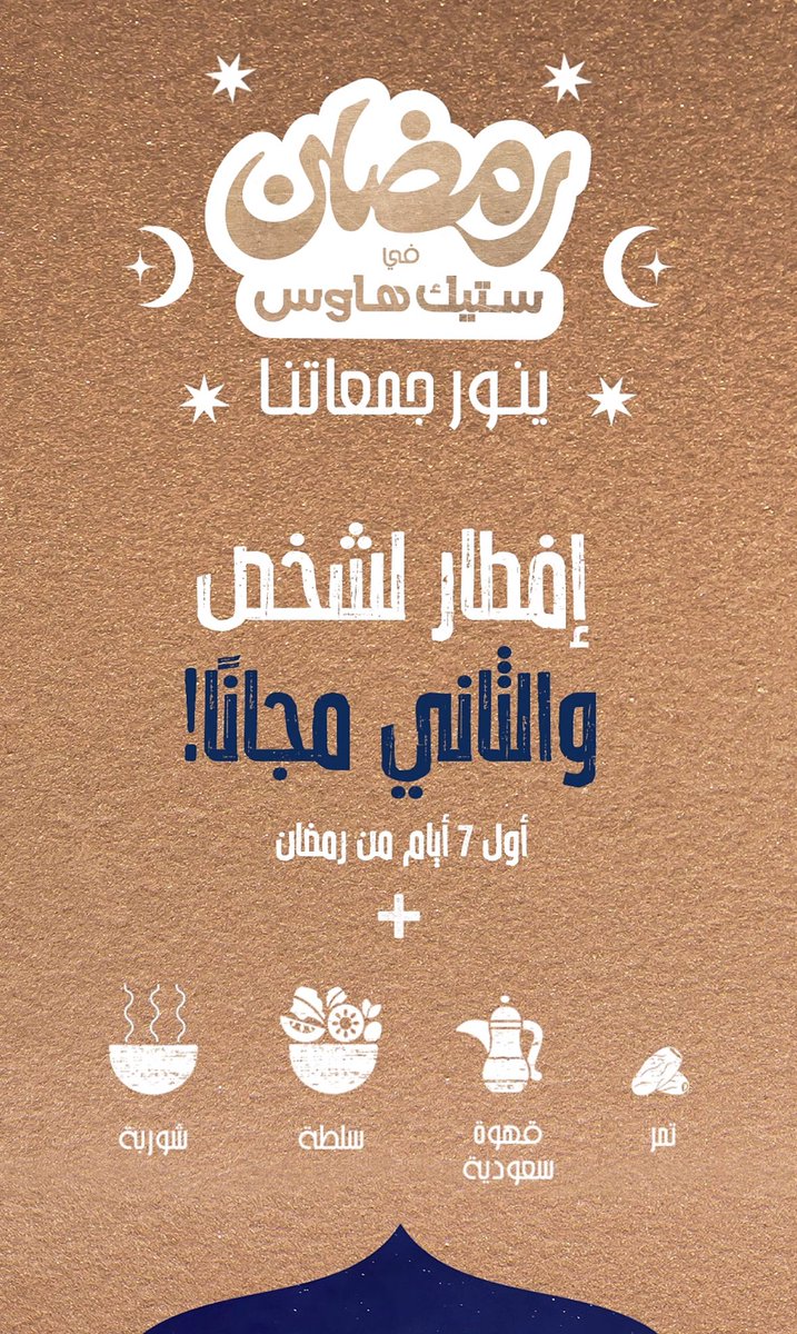 صفقات الأطعمة - عروض مطاعم السعودية tweet media