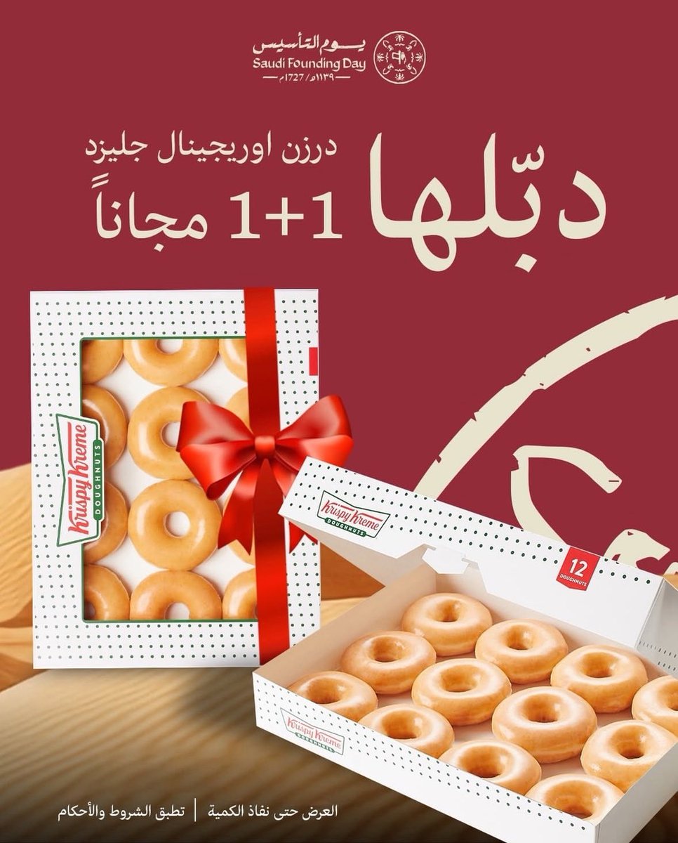 صفقات الأطعمة - عروض مطاعم السعودية tweet media