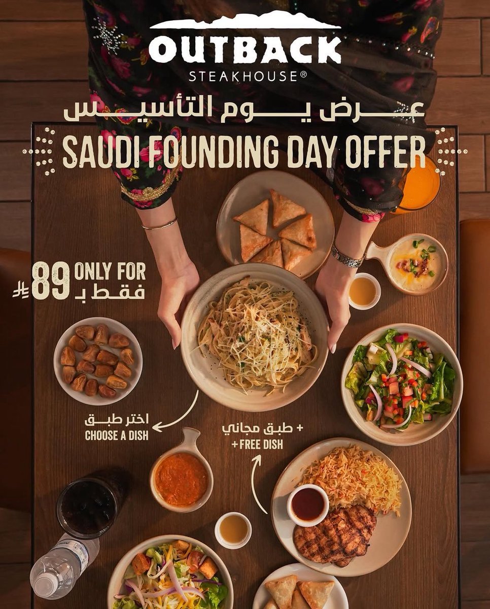 صفقات الأطعمة - عروض مطاعم السعودية tweet media