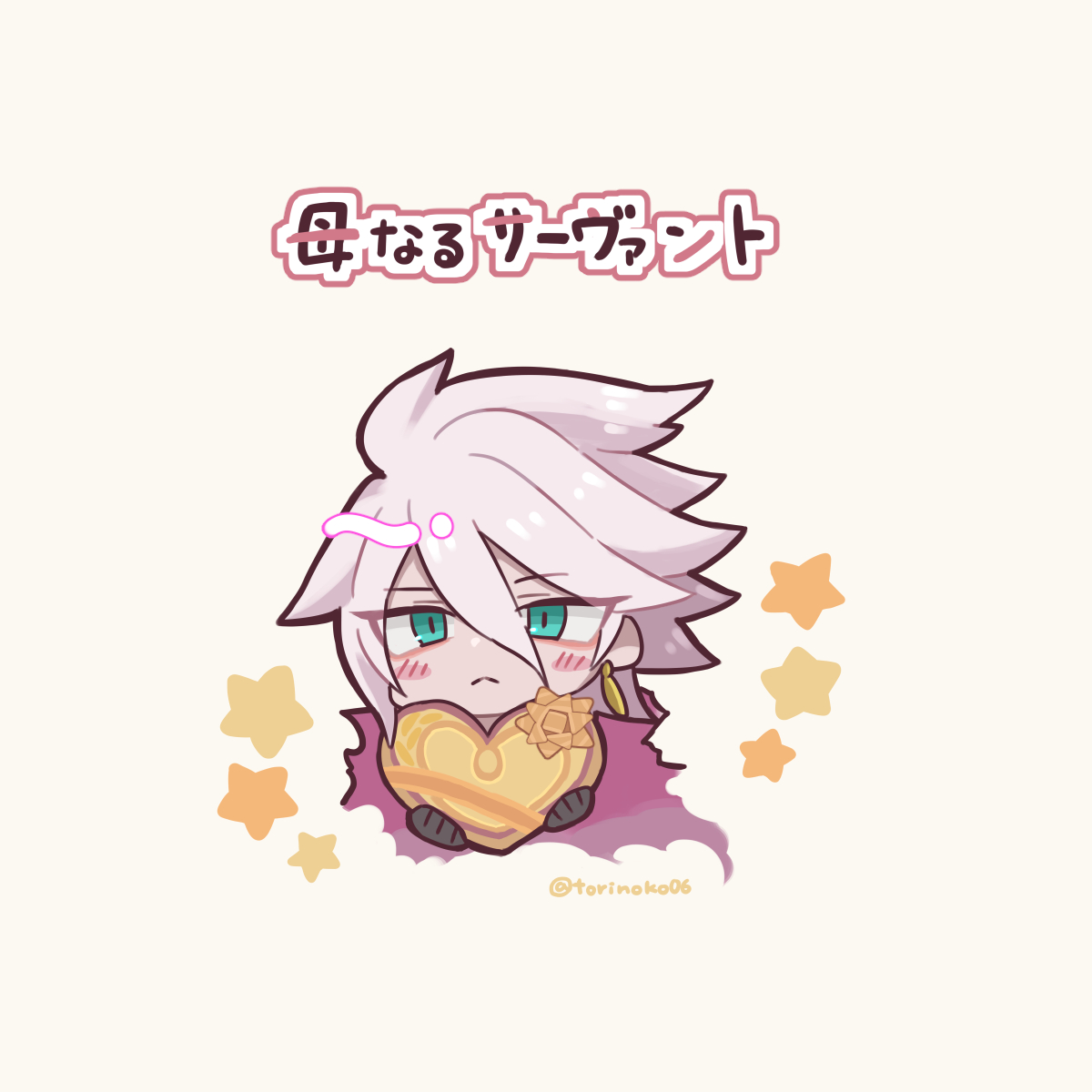 周回したいのでカルナさんにママになってもらった💝
#FGO