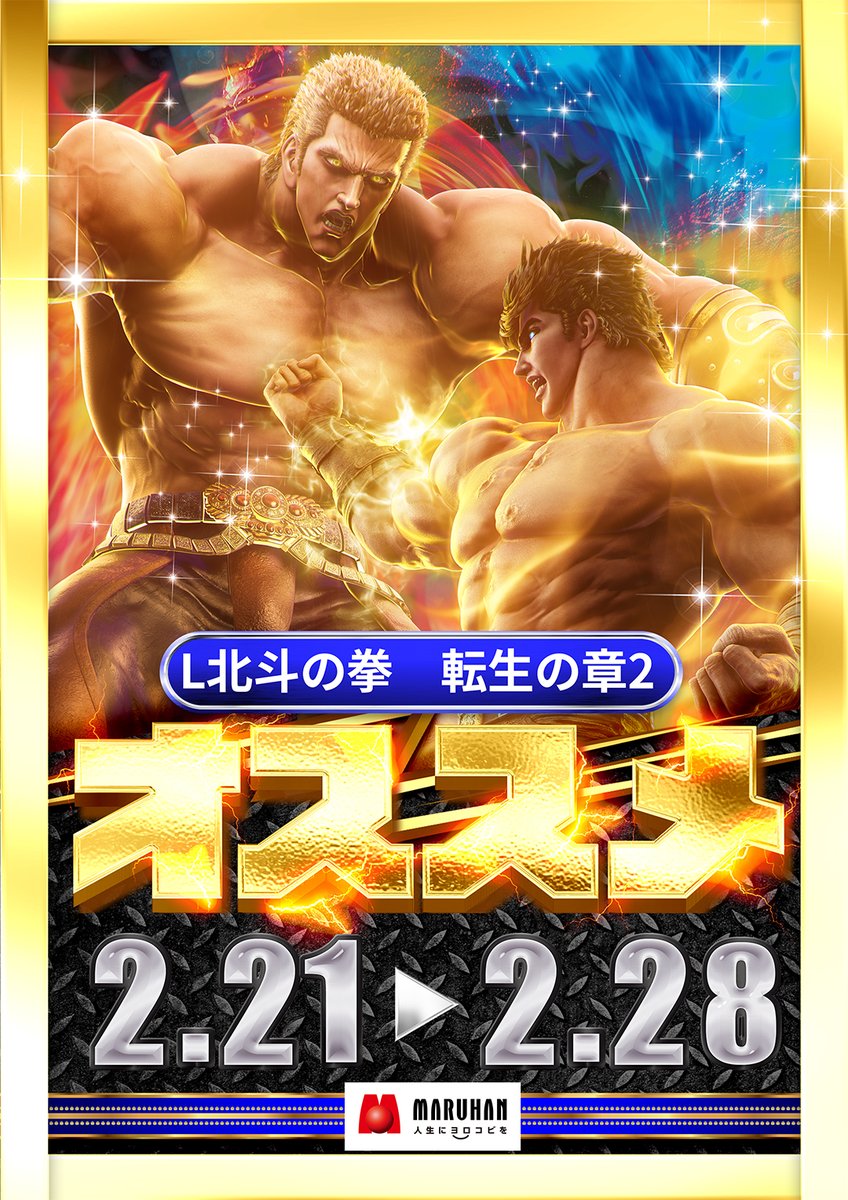 🎰池袋SLOTBASE🎰 ~営業時間のご案内~ 🦉2月23日[月]🦉 🦉あさ10時