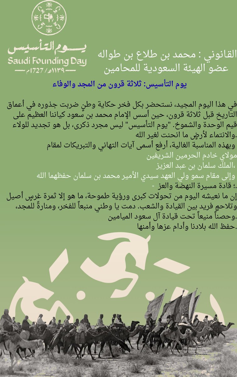 محمد بن طلاع بن طواله tweet media