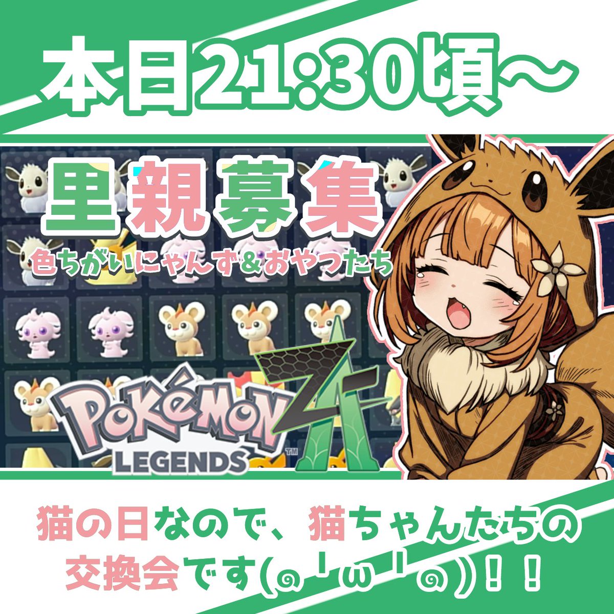 おはようございます！ #おはようVtuber️ 今日は #ねこの日