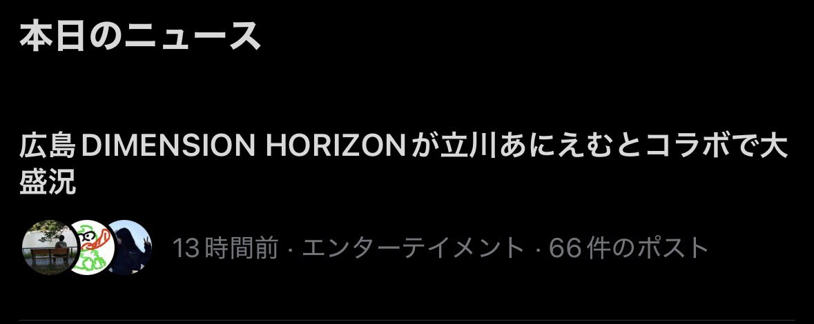 とても良いニュースだ