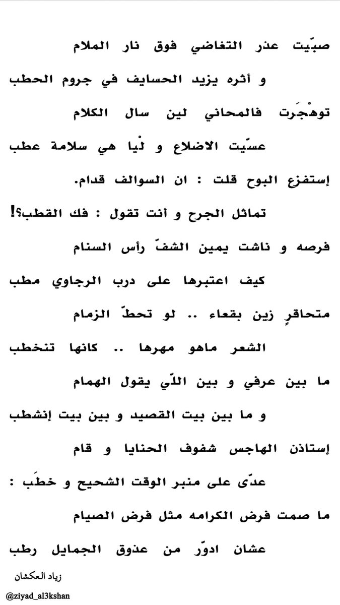 زياد العكشان tweet media