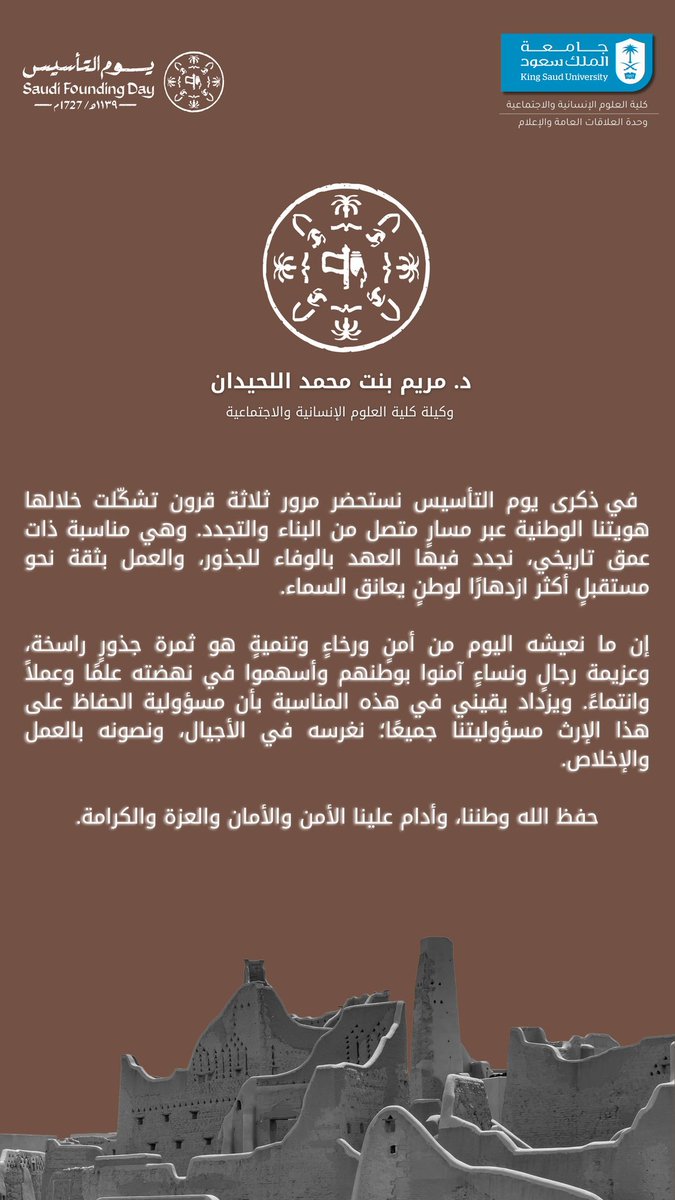 كلية العلوم الإنسانية والاجتماعية tweet media