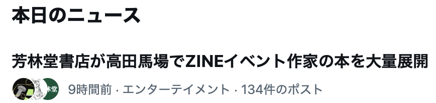 ニュースになっとる！
#KukuriNezi