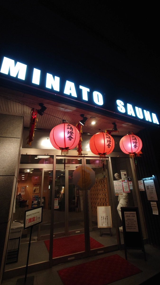 長崎に到着したので🈂の字で大回復 もう楽しい匂いがする、これが九州か