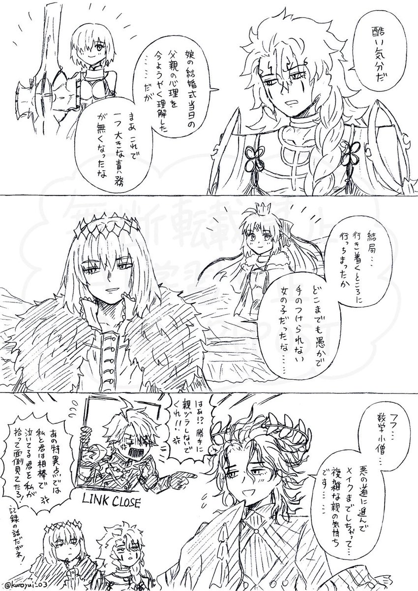 オベロンくん、ダンテちゃん、偽ソロモンの愉快な星5プリテンダー男子組🌟
それぞれの親心……(1名若干怪しいw)