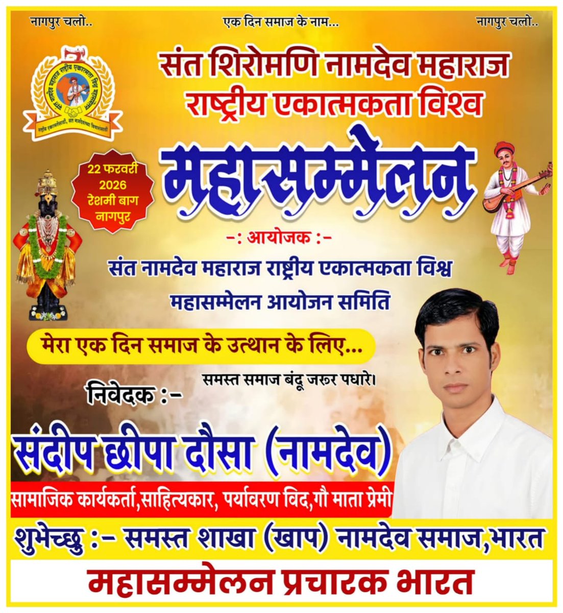 SandeepChhipa8's tweet photo. आप सभी के आशीर्वाद से यह संभव हो पाया है। https://t.co/piIIGE770M