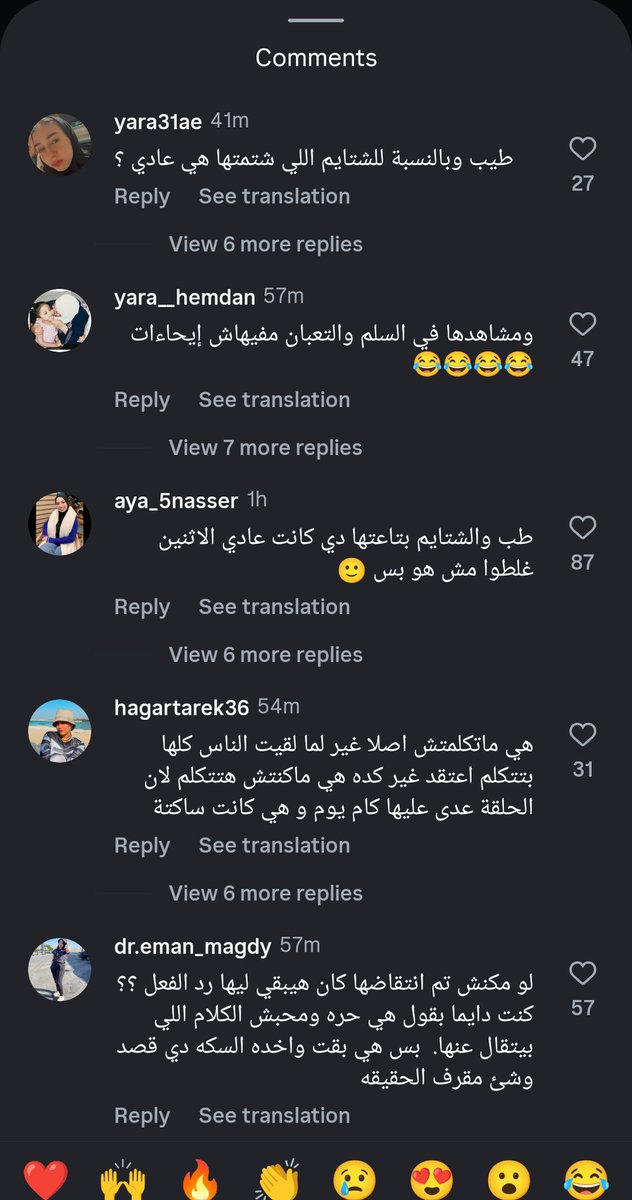 AddictPullups's tweet image. نهاد أبو القمصان رفعت قضية على رامز جلال عشان التلميحات الجنسية اللى كان بيقولها على أسماء جلال
البنات فى الكومنتس:
عشان بس تعرفوا أن طاقة الشر عند البشر متساوية سواء بنات أو رجالة
الفرق بس القدرة الجسدية أكبر عند الرجالة