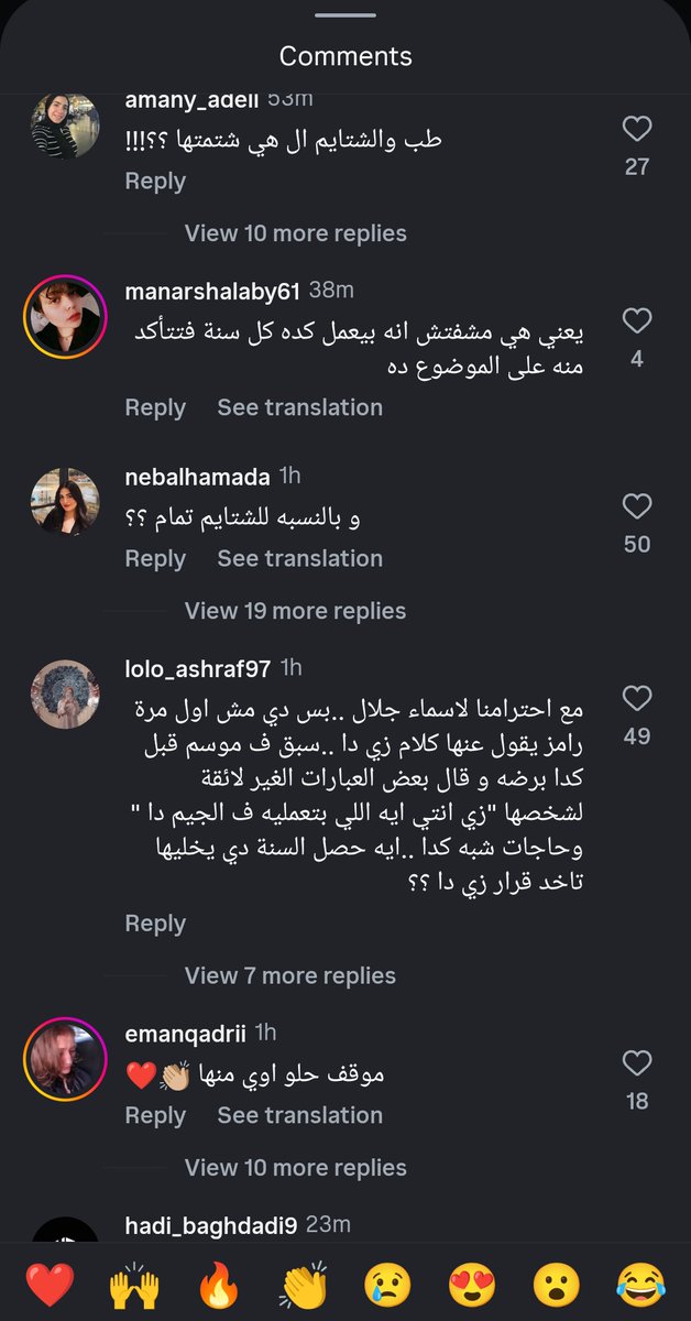 AddictPullups's tweet image. نهاد أبو القمصان رفعت قضية على رامز جلال عشان التلميحات الجنسية اللى كان بيقولها على أسماء جلال
البنات فى الكومنتس:
عشان بس تعرفوا أن طاقة الشر عند البشر متساوية سواء بنات أو رجالة
الفرق بس القدرة الجسدية أكبر عند الرجالة