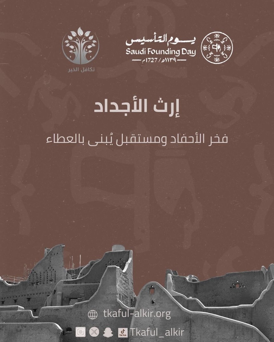 صندوق تكافل الخير tweet media