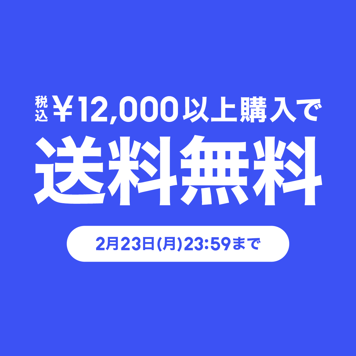 2日限定で #送料無料 ✨／ ZOZOSALE FINALも同時開催中📢❤️‍🔥 お