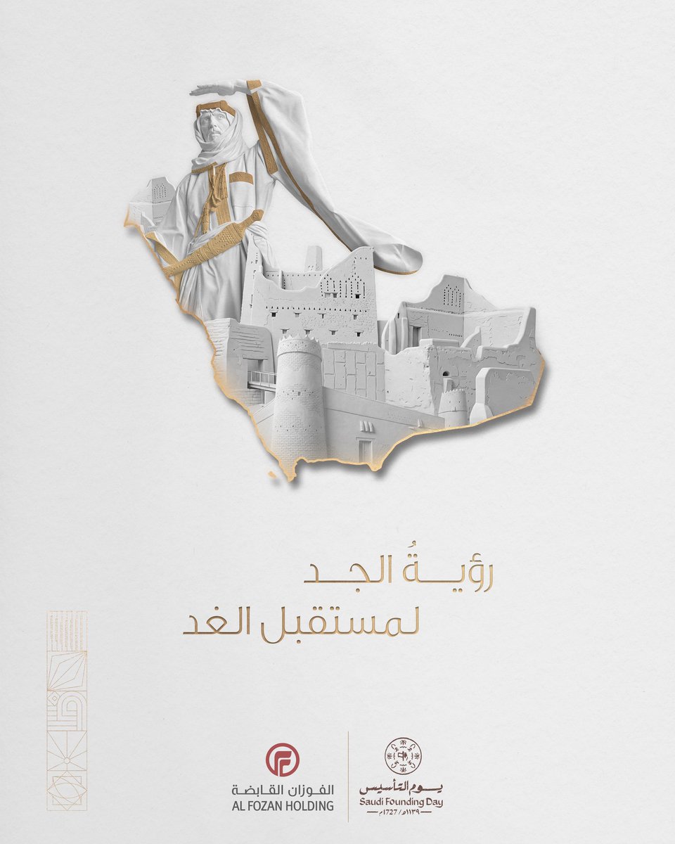 الفوزان القابضة tweet media